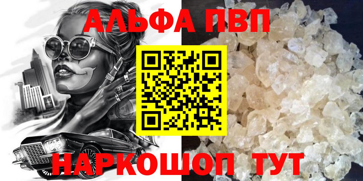 A-PVP Соль Сафоново