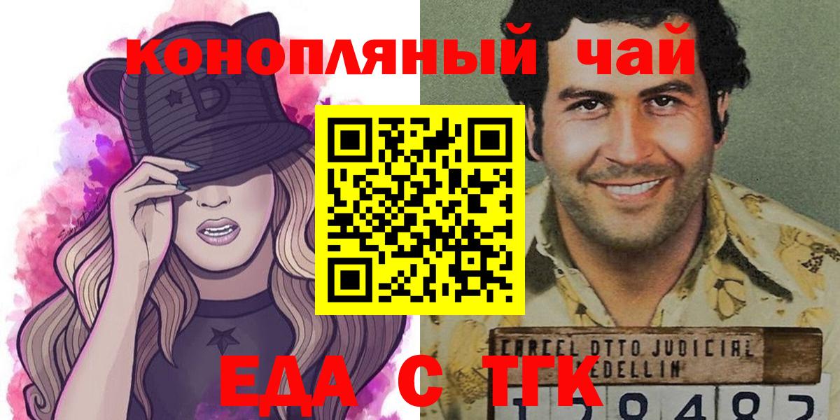 Печенье с ТГК конопля  Вход с VPN  Сафоново 