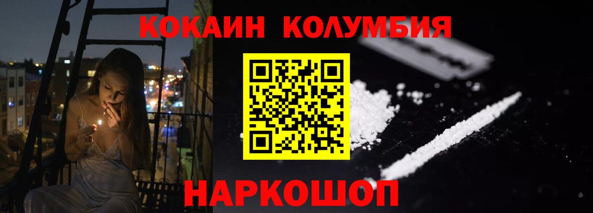 COCAIN Боливия Сафоново