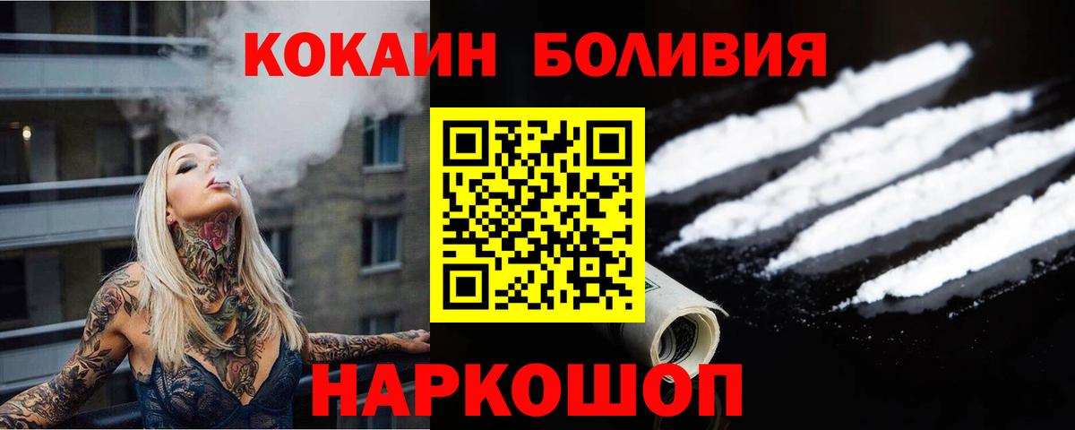 КОКАИН Эквадор  КОКАИН  Сафоново  COCAIN 97%  Вход с VPN 