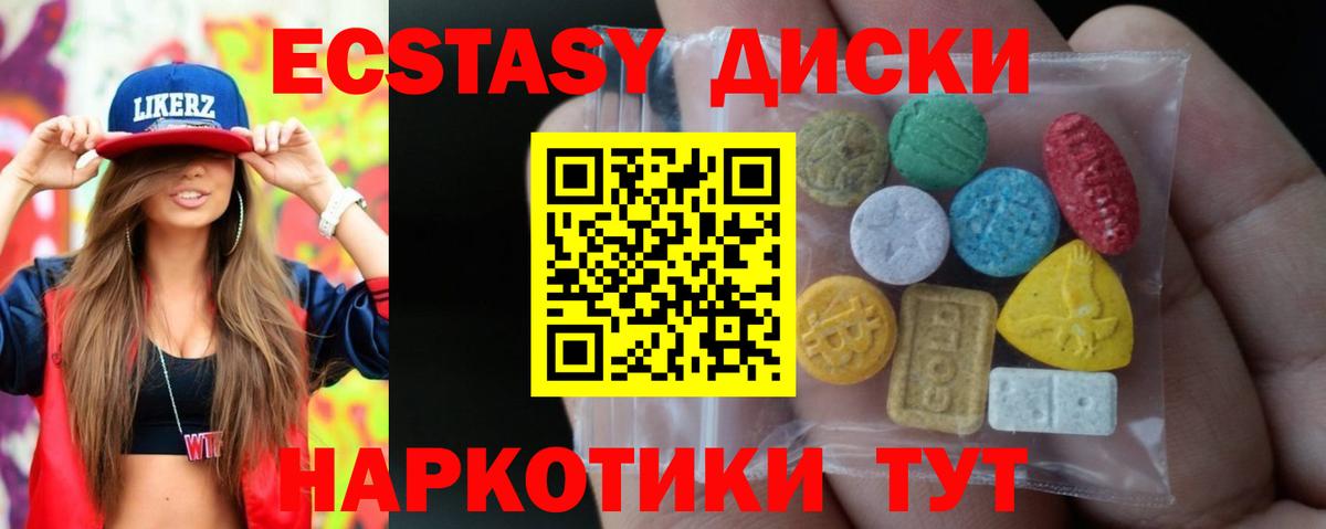Ecstasy  ЭКСТАЗИ Cube  Вход с VPN  ЭКСТАЗИ VHQ  Сафоново 