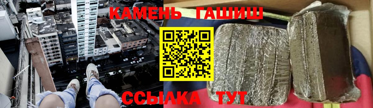 ГАШ  ГАШИШ 40% ТГК  Вход с VPN  Сафоново  Гашиш 40% ТГК 