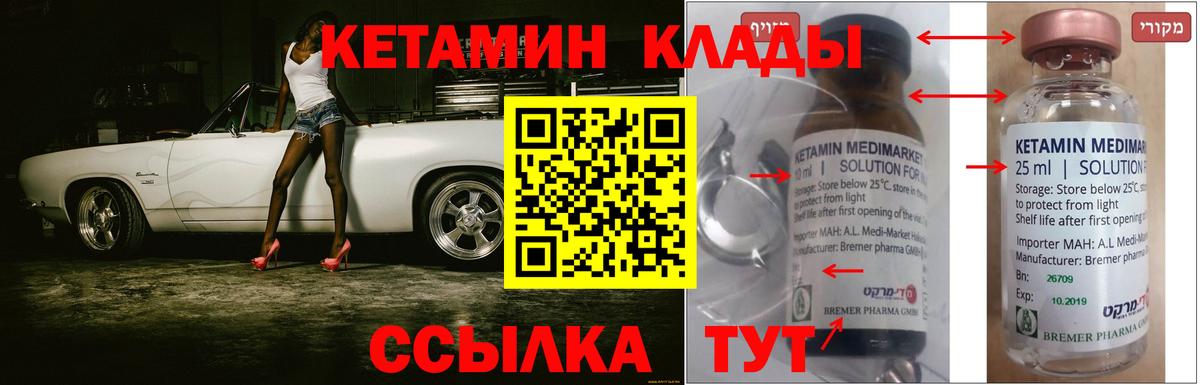 Сафоново  КЕТАМИН ketamine  Вход с VPN 