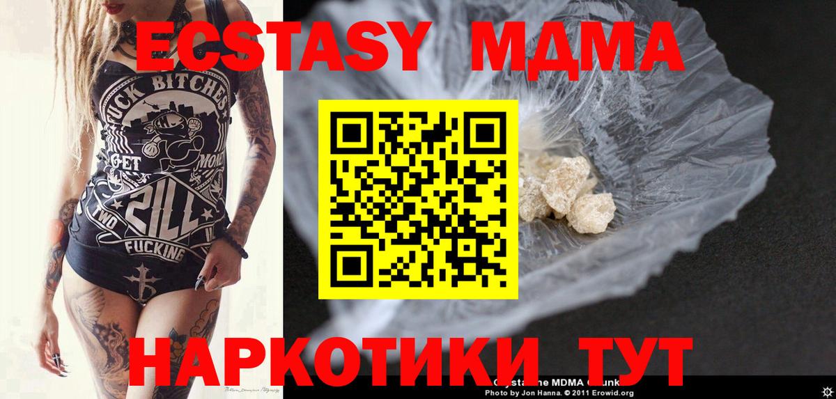 MDMA Molly Сафоново