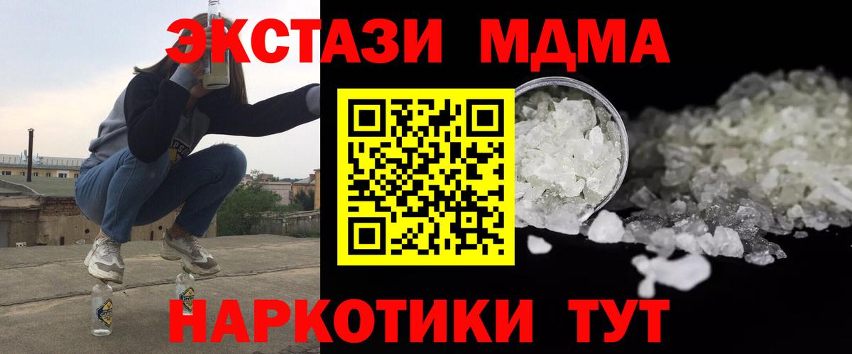 МДМА VHQ  МДМА Molly  Сафоново  Вход с VPN 
