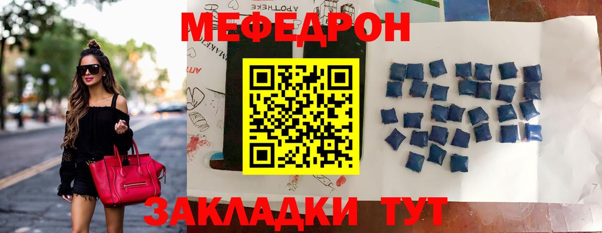 Сафоново  Меф  Мефедрон  Вход с VPN  Меф 4 MMC  купить наркотики цена  Меф мука 