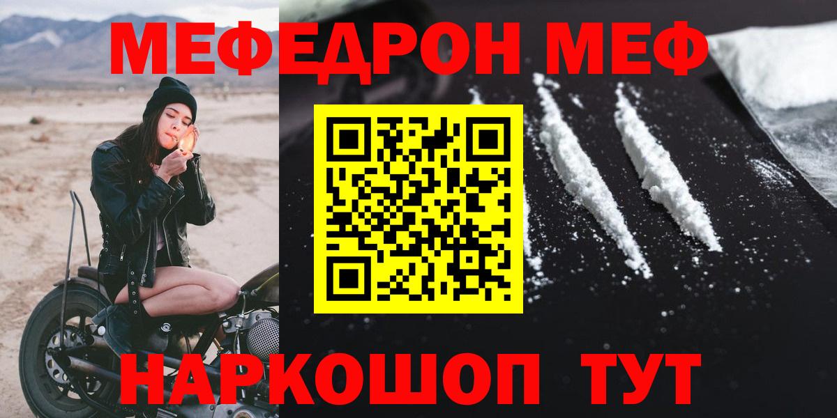 Меф кристаллы Сафоново