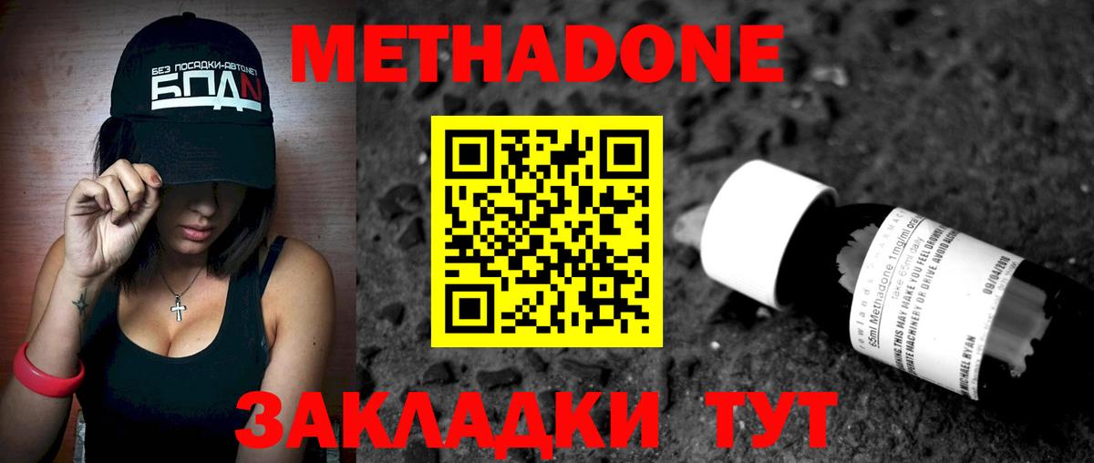 Метадон мёд  Вход с VPN  МЕТАДОН мёд  Сафоново 