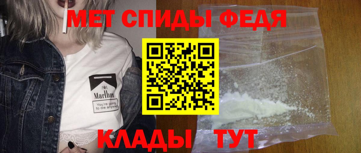 Сафоново  Первитин Декстрометамфетамин 99.9%  Вход с VPN 