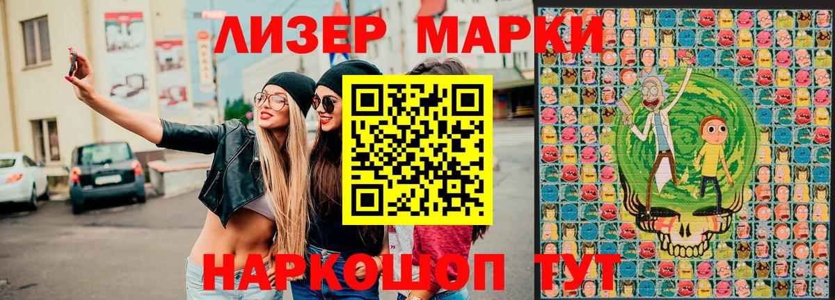 Сафоново  Марки N-bome 1500мкг  Вход с VPN 