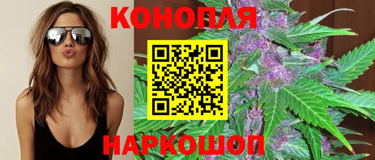 Бошки Шишки AK-47  Вход с VPN  Каннабис гибрид  Конопля планчик  Сафоново 
